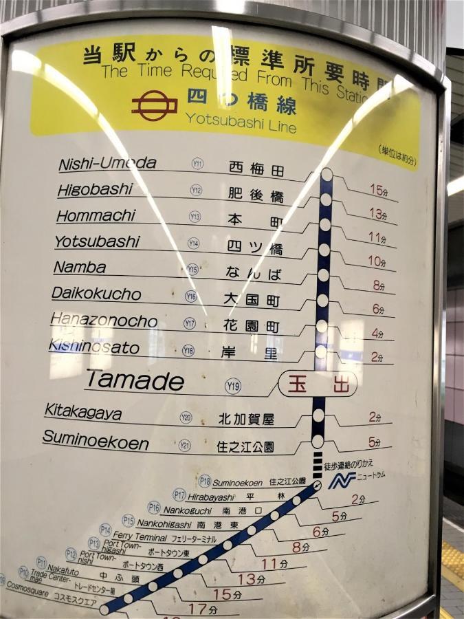 Apartmán 玉出104 Wifi付 玉出駅から徒歩2分 地下鉄難波迄8分 Ósaka Exteriér fotografie